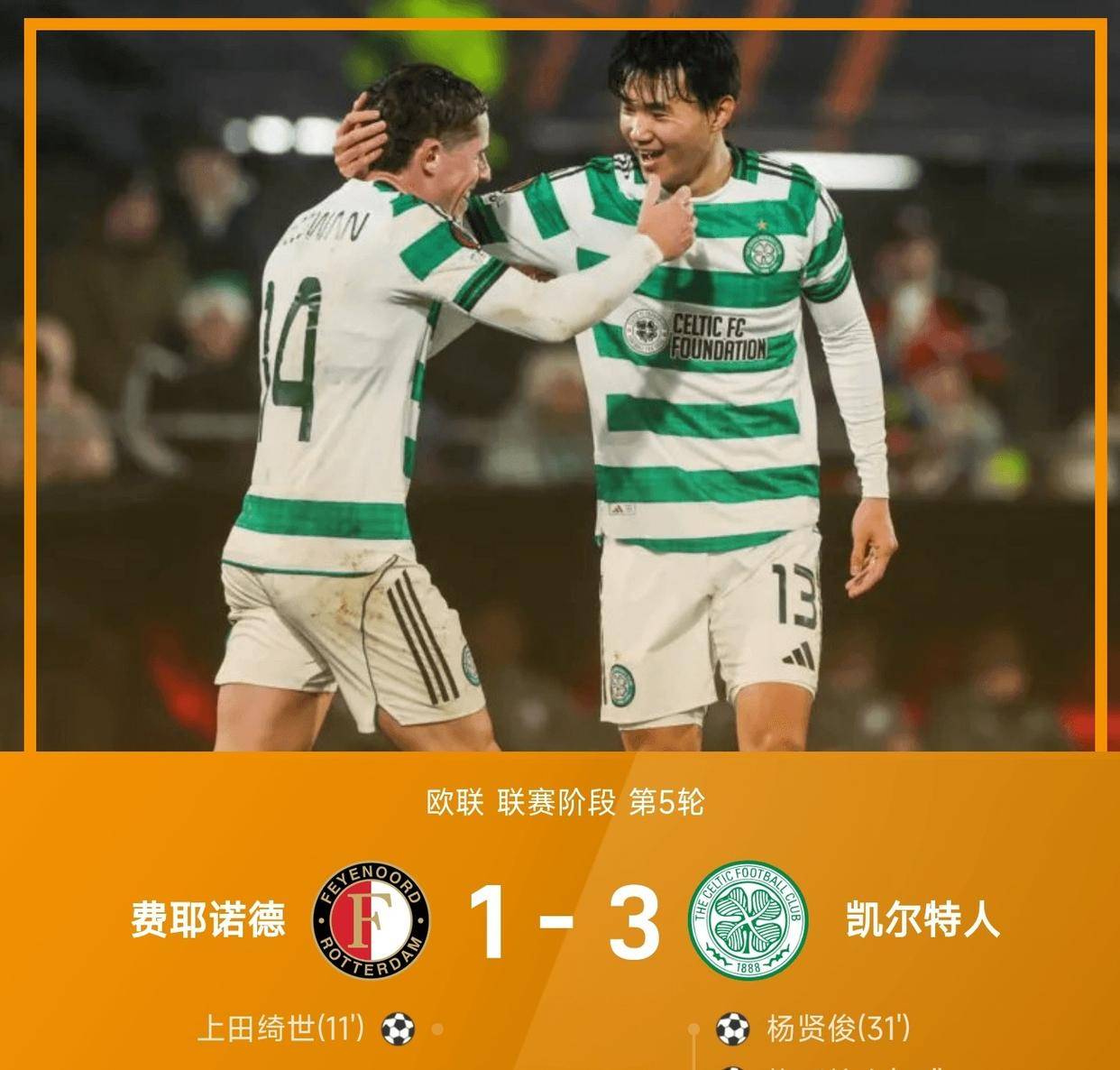 费耶诺德迎中超关键赛,转会期强势反弹,悬念犹存,高层口径保持一致(罗马vs费耶诺德预测)-3377官方入口