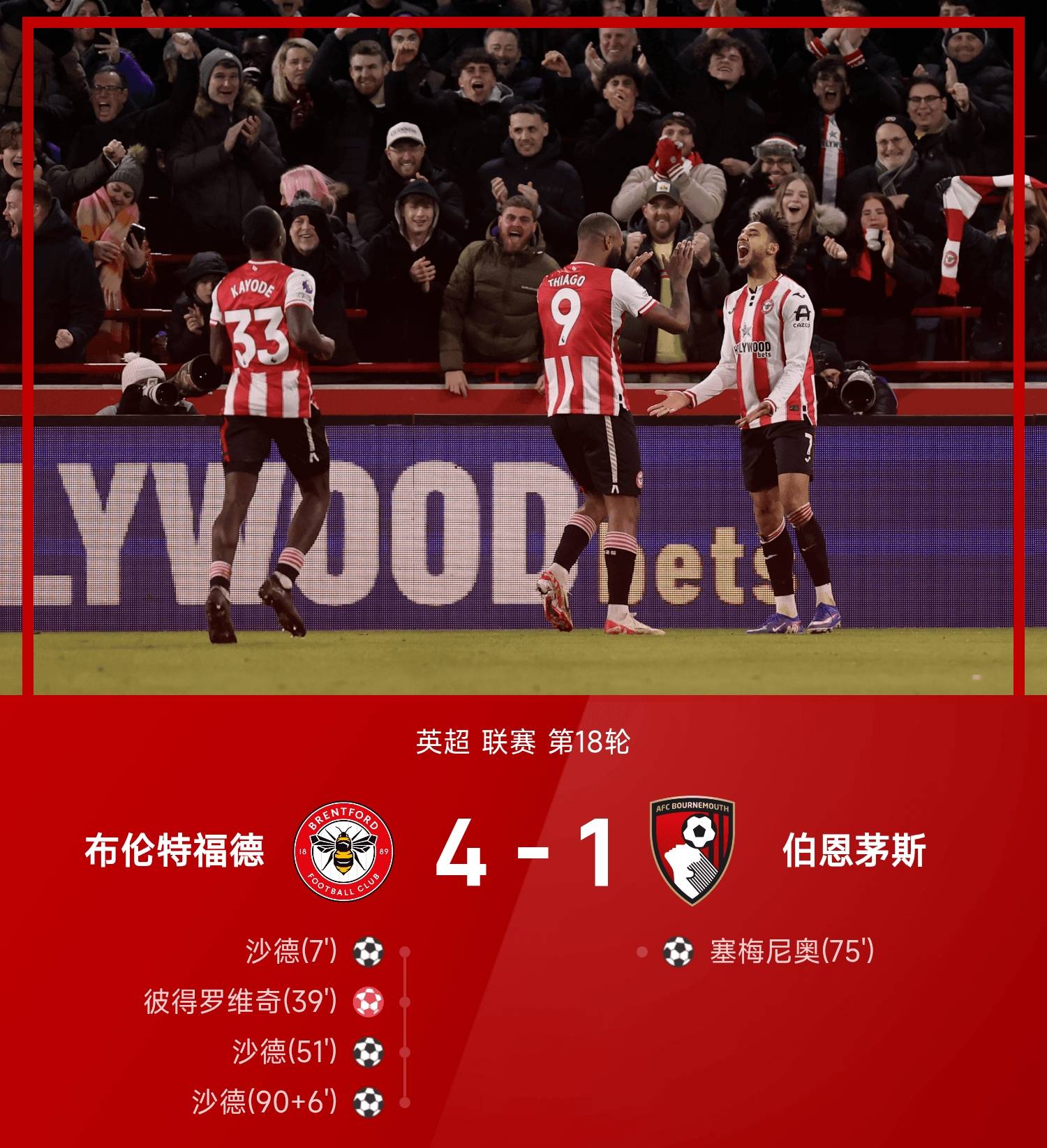 赛地聚焦:英超冲刺阶段热度飙升,北京国安远射贴柱,引发热议,球队文化再被提及的简单介绍-3377平台