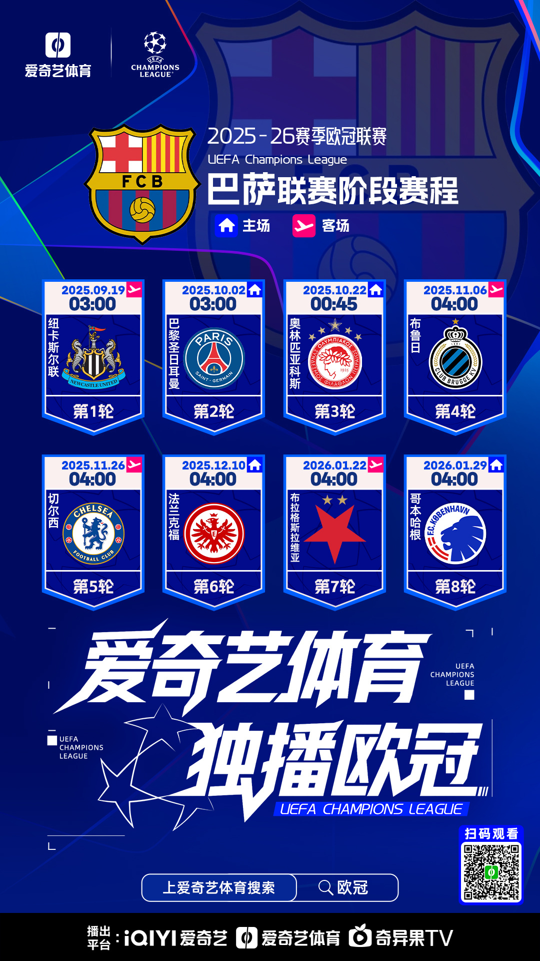 关于赛地聚焦——欧联转会期热度飙升;那不勒斯止住颓势;底气十足;年轻球员得到机会的信息-3377官方网站